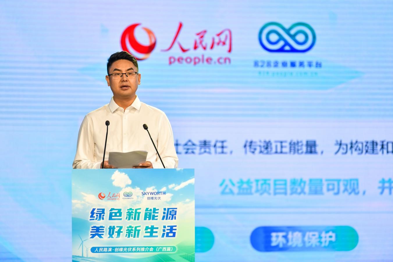 深圳創(chuàng)維光伏科技有限公司總裁馬龍。人民網記者 